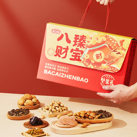 【商城专属】燕之坊 八财臻宝坚果礼1.19kg 商品图3