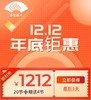 双十二特惠课包，1212元20节课+赠送4节 商品缩略图0