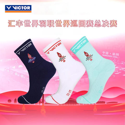 胜利威克多 羽联巡回总决赛纪念版 男女同款 运动袜 SKWT2403 商品图0