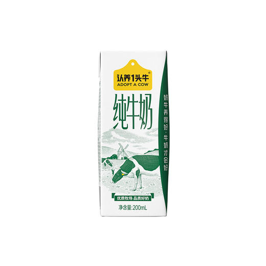 认养一头牛 新结构3.6g蛋白纯牛奶 200ml*12 商品图2