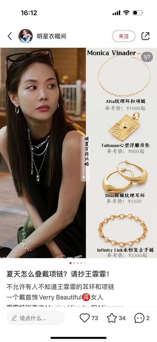 Monica链条麋鹿金币毛衣链项链 商品图11