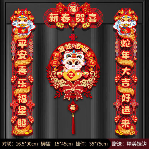 【新年新气象！春节对联】2025蛇年对联新年春节春联卡通立体大门贴春节过年磁吸对联。ry 商品图7