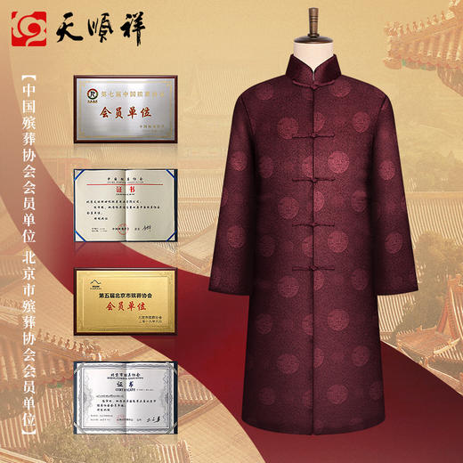 天寿-福寿绵长-男款 商品图0