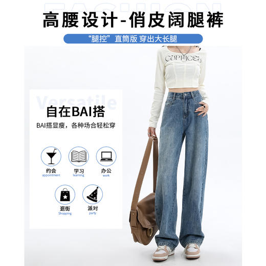 罗蒙女士牛仔裤秋冬加绒保暖阔腿裤女休闲百搭遮肉显瘦长裤 商品图2