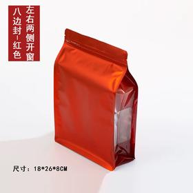 八边封【红色.半斤. 空白纯铝拉链立体袋】45元1把.1把50个.8把起免运费