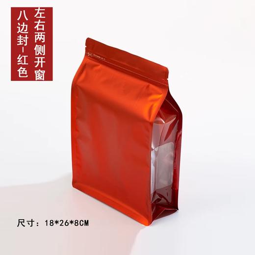 八边封【红色.半斤. 空白纯铝拉链立体袋】45元1把.1把50个.8把起免运费 商品图0