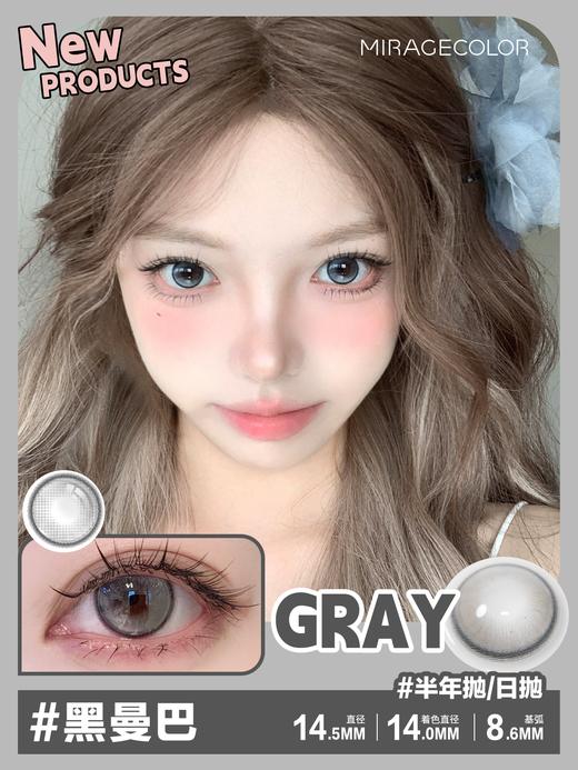 MirageColor：黑曼巴（日抛） 商品图0