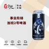 事业阶梯加班2号啤酒 商品缩略图0