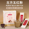 怀府街 | 古方五红粉香浓软滑暖身暖心喝出好气色300g/盒 商品缩略图0