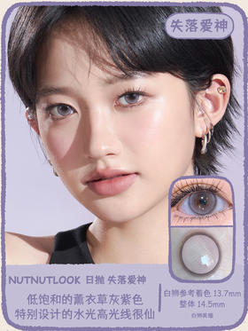 坚果力日抛爱神系列 · 醉后天使&失落爱神&宿醉诗人&微醺精灵 日抛 一盒十片装