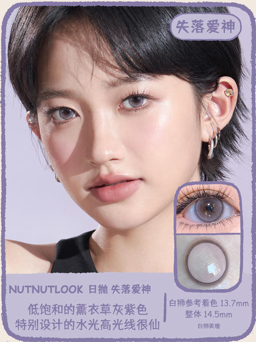 坚果力日抛爱神系列 · 醉后天使&失落爱神&宿醉诗人&微醺精灵 日抛 一盒十片装 商品图0