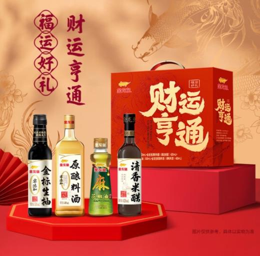 【下架】金龙鱼财运亨通调味品礼盒 商品图0