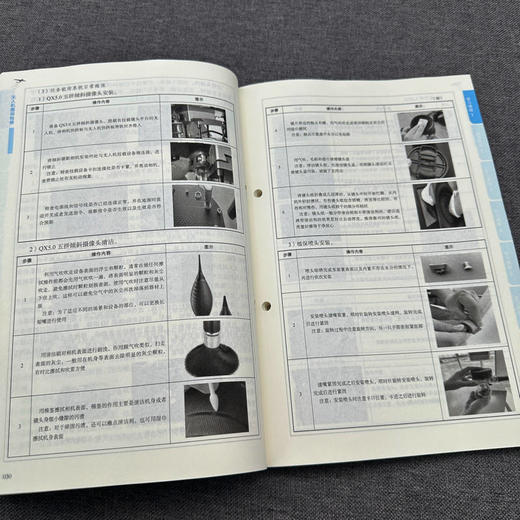 官网 无人机维保检修 马明芳 教材 9787111765592 机械工业出版社 商品图4