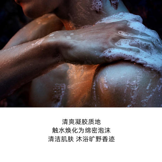 迪奥Dior旷野男士沐浴露250ml 清爽洁净木质香留香芬芳【CDF】 商品图3