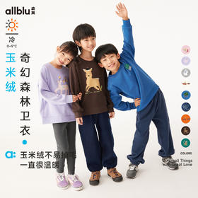 【玉米绒】幼岚童装 印花套头卫衣亲肤保暖24年冬新款儿童舒适卫衣