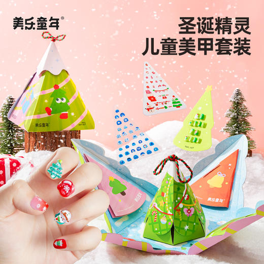 【云优选】美乐童年圣诞节礼物公主美甲包儿童穿戴甲女孩贴纸套装指甲贴玩具（使用后不支持7天无理由退换货，介意慎拍） 商品图8
