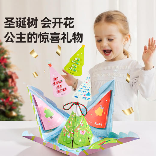 【云优选】美乐童年圣诞节礼物公主美甲包儿童穿戴甲女孩贴纸套装指甲贴玩具（使用后不支持7天无理由退换货，介意慎拍） 商品图1