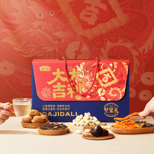 【商城专属】燕之坊 大吉大利坚果礼870g 商品图1
