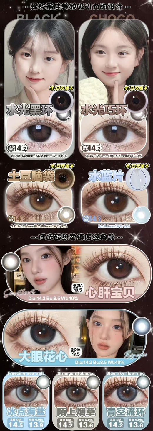 lucycon双十二活动～年抛/半年抛全色板都可以选；活动38/副；68/2副 88/3副；买两副以上送伴侣盒/护理液 商品图5