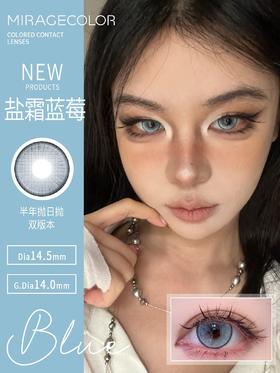 MirageColor：盐霜蓝莓（半年抛型）