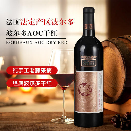 拉赛龙 传奇波尔多干红葡萄酒 优选14度AOP红酒 法国进口 送礼品鉴 商品图2