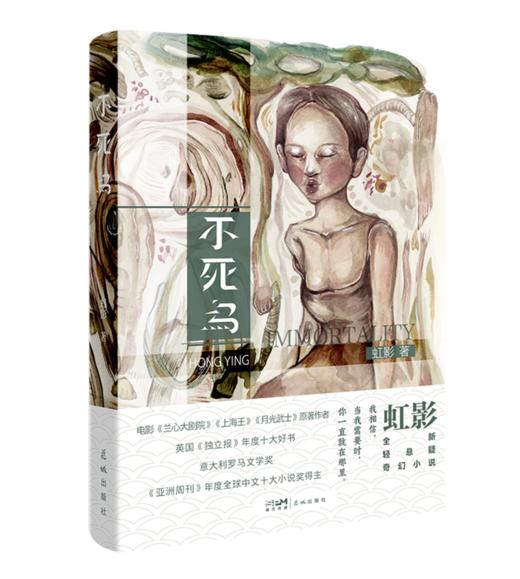 《不死鸟》签名本 商品图0