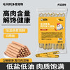 毛大胖宠物火腿肠零食猫狗低盐训练奖励鸡肉味香肠猫犬通用/袋 商品缩略图0