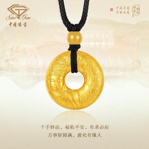 「大足石刻」黄金足金千手福佑平安扣吊坠挂坠【Y】 商品图3