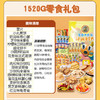 [小滋心选]【活动价￥59.9】徐福记 零食大礼包饼干蛋糕儿童零食成人学生宿舍办公室食品零食 休闲时光1520g 商品缩略图1