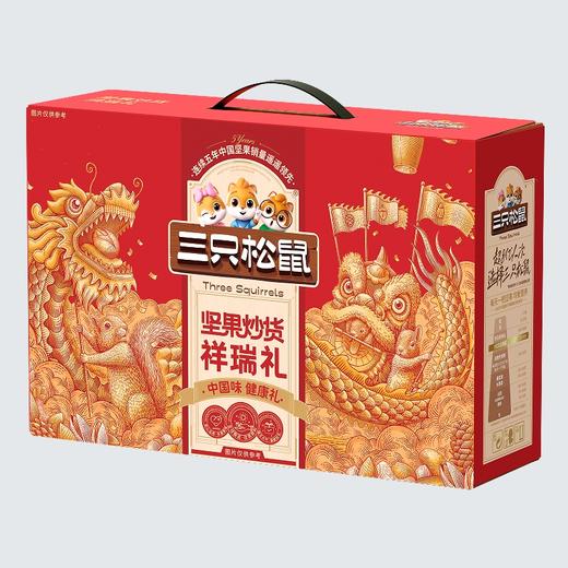 三只松鼠祥瑞礼10件套1263g 商品图0