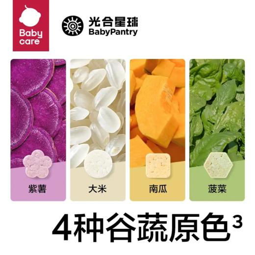 【babycare】光合星球钙铁锌婴幼儿蔬菜米饼 商品图2