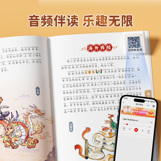 【斗半匠】漫画山海经（全三册） 商品图2