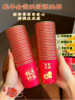 💥【极就＋蛇年金箔纸一次性国潮纸杯】💕国潮图案，和各种祝福语，寓意吉祥💦，欢庆时刻必备！🍷聚会宴请，亲朋好友共赏🎈 环保材质，健康安全无忧 商品缩略图2