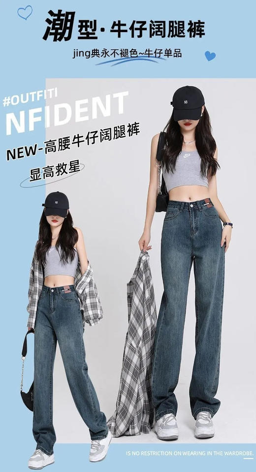 【迢语韩版高腰阔腿牛仔裤】 版型正✔面料有垂坠感✔上身柔软舒服✔回弹力棒✔️做工细节满分 商品图1