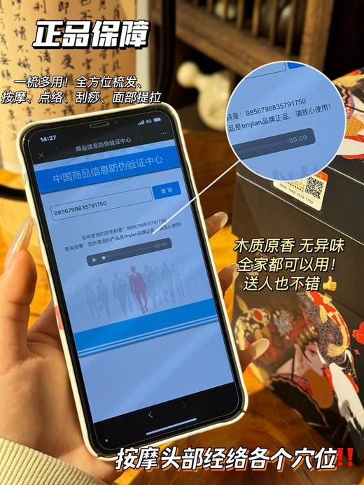 🔥【泓林控股高端檀木圆盘按摩梳】一梳到底，边梳边按摩头皮的梳子-头部经络按摩梳👌给你头骨酥麻感‼️上瘾‼️ 商品图7