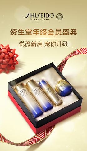 资生堂 | 王星越@你，年终盛典即将开启