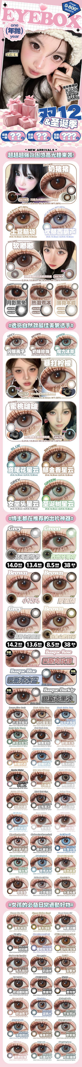 今日推荐 con：𝒆𝒚𝒆𝒃𝒐𝒙♡👀闪银离子