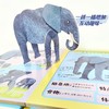 拼插野生动物书 商品缩略图1