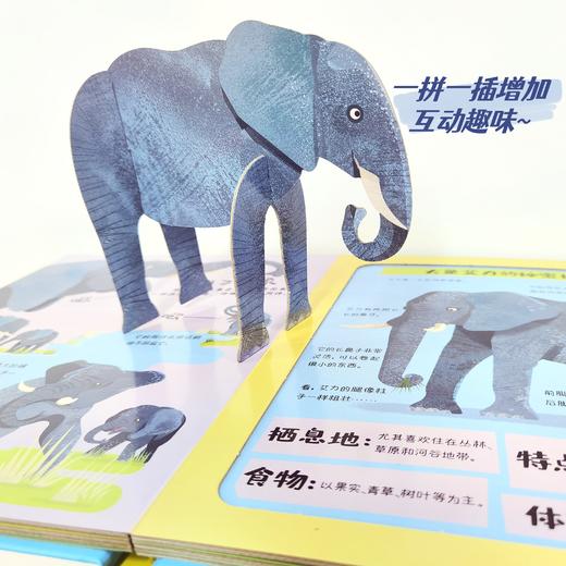 拼插野生动物书 商品图1