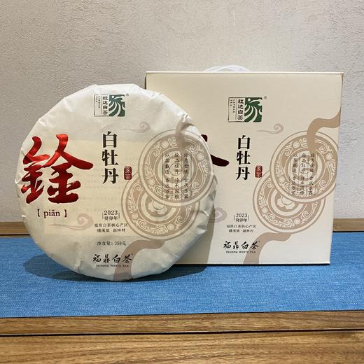 自家系列丨鍂 白牡丹 2023年 350g饼 商品图4