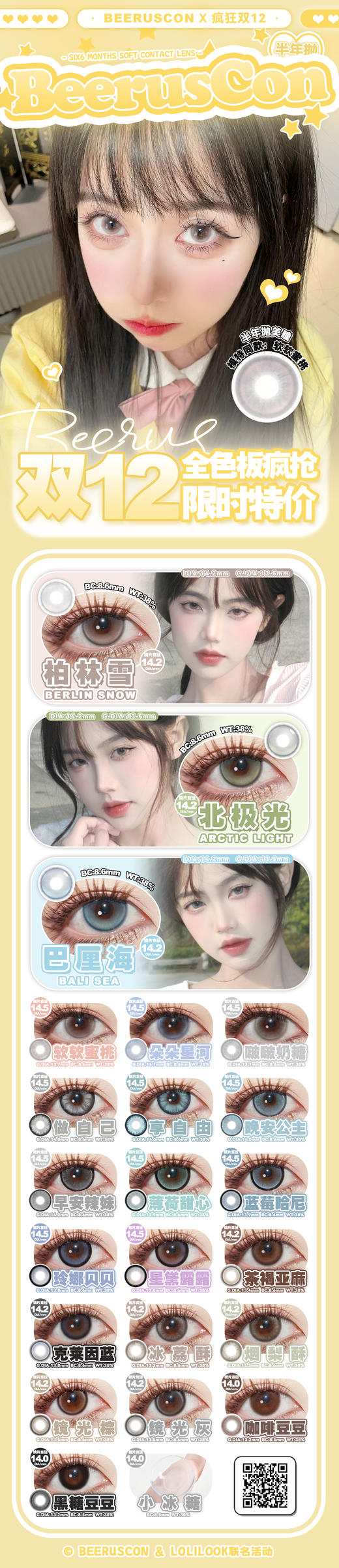 Beeruscon【结束前通知】全系列活动 商品图0