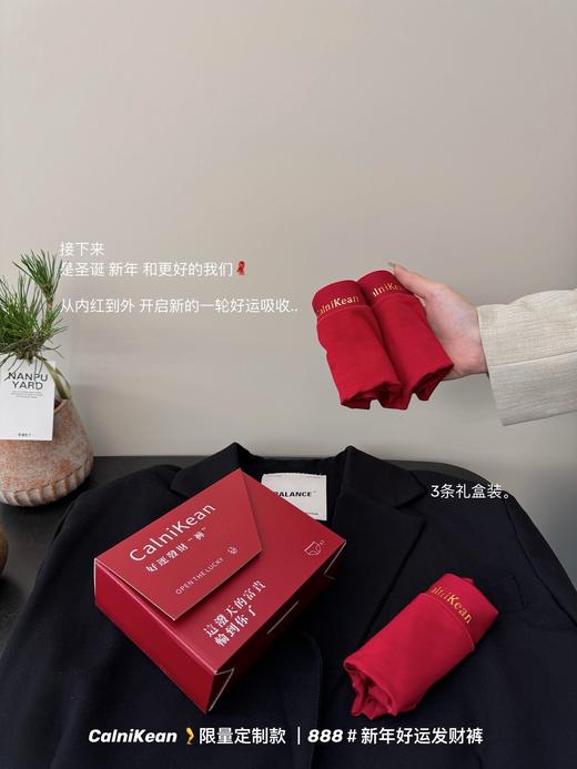 𝐂𝐚𝐥𝐧𝐢𝐊𝐞𝐚𝐧®𝟐𝟎𝟐𝟓限定迎新礼盒👏情侣款「好运发财“裤”」 商品图3