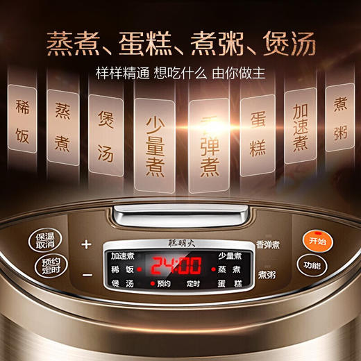 苏泊尔（SUPOR）电饭煲家用4-5人柴火饭电饭锅5L大容量球釜内胆微压焖香蛋糕功能家用智能50FC733 商品图2