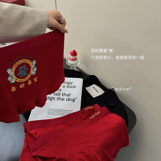 𝐂𝐚𝐥𝐧𝐢𝐊𝐞𝐚𝐧®𝟐𝟎𝟐𝟓限定迎新礼盒👏情侣款「好运发财“裤”」 商品图2