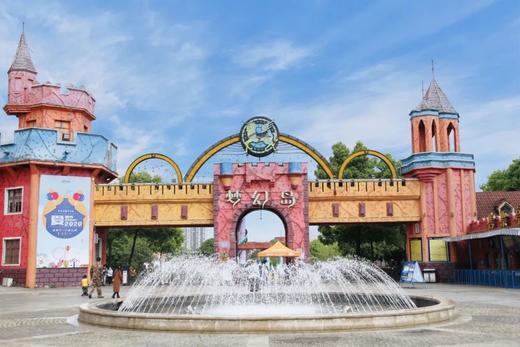 即买即用【南湖梦幻岛】139元=1大1小宝贝亲子卡（18项目套卡）！139元=单人套卡（60项目套卡）任选，免费入园，体验需购票 商品图1