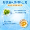 Slaite/新西特DHA海藻油澳洲宝宝原装进口纯净海藻油软胶囊/XXT-004515 商品缩略图2