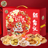 【年货好礼！糕点礼盒】新年糖果礼盒装整箱大礼包酥糖饼干新年货零食礼盒送礼团购。ry 商品缩略图0