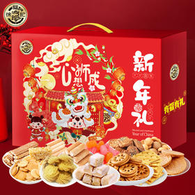 【年货好礼！糕点礼盒】新年糖果礼盒装整箱大礼包酥糖饼干新年货零食礼盒送礼团购。ry