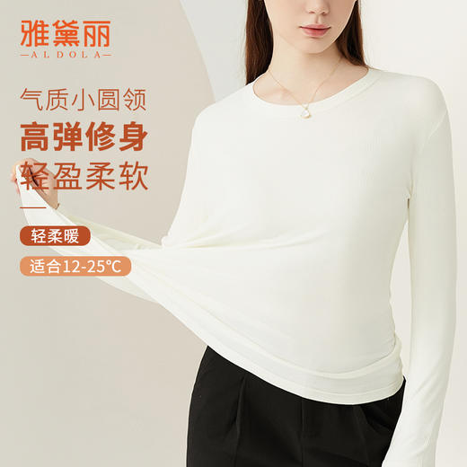 雅黛丽打底衫女圆领修身显瘦百搭白色上衣秋冬2025新款高弹透气女 商品图2
