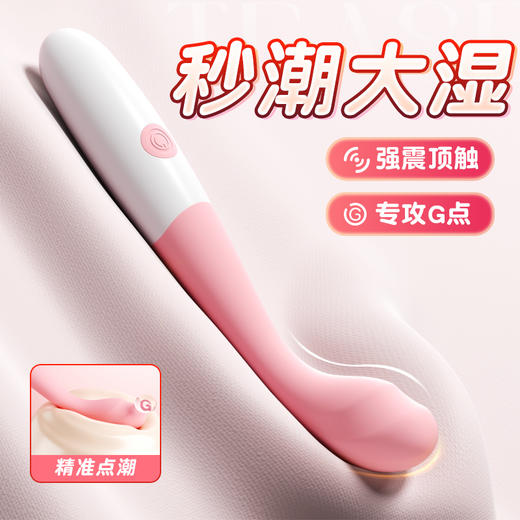 【女用器具】谜姬 点逗笔震动棒按摩棒 商品图2